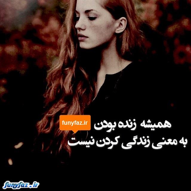 تکست گرافی های غم انگیز و احساسی جدید 94