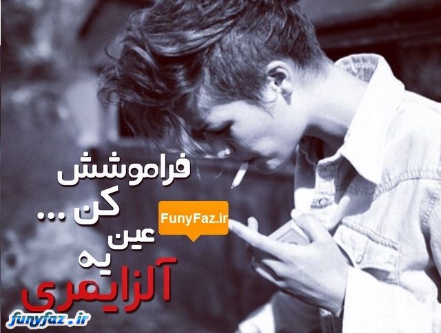تکست گرافی های غم انگیز و احساسی جدید 94