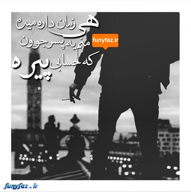 تکست گرافی های غم انگیز و احساسی جدید 94