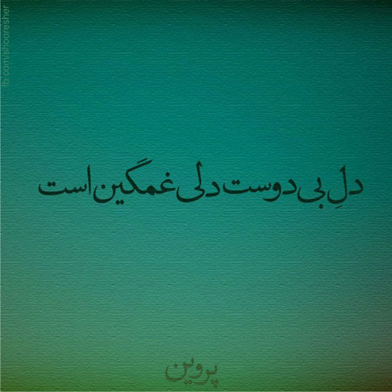 شعرگرافی های بسیار زیبا و اینستاگرامی 94