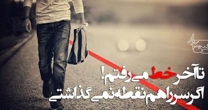 فاز غم