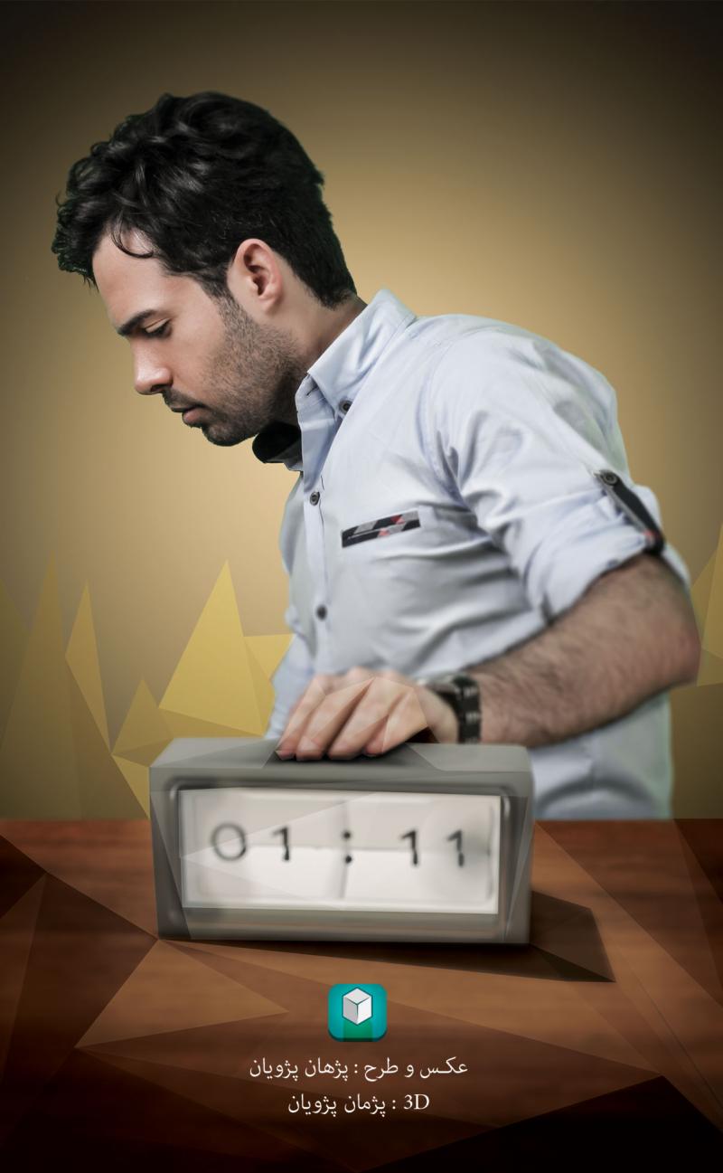 ماهان بهرام خان