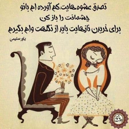عکس نوشته های غمگین عاشقانه اردیبهشت 94