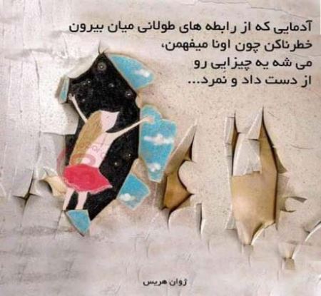 عکس نوشته های غمگین عاشقانه اردیبهشت 94