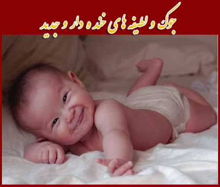 جوک
