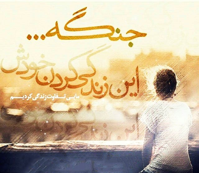 تکست گرافی های عشق و عاشقی جدید تیر 94