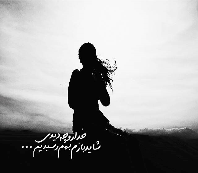 تکست گرافی های عشق و عاشقی جدید تیر 94