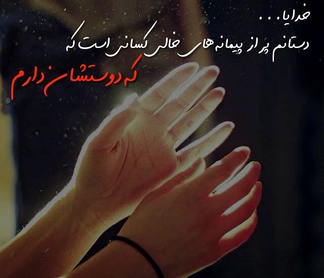 تکست گرافی های عشق و عاشقی جدید تیر 94