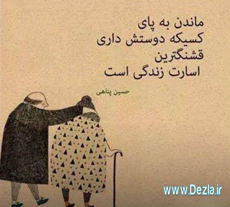 عکس نوشته از اشعار بسیار زیبای ایرانی تیر 94