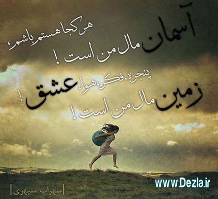 عکس نوشته از اشعار بسیار زیبای ایرانی تیر 94