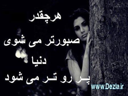 عکس نوشته از اشعار بسیار زیبای ایرانی تیر 94