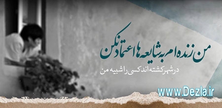 عکس نوشته از اشعار بسیار زیبای ایرانی تیر 94
