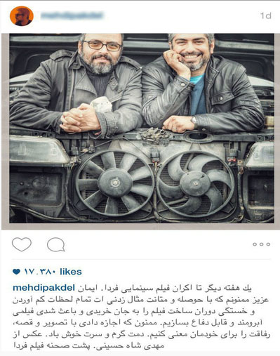 جدیدترین پست مهدی پاکدل در اینستاگرام خرداد 94