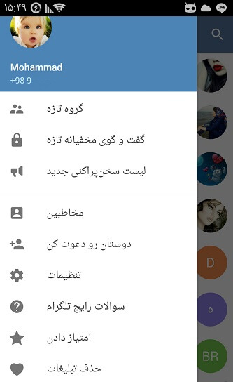 ورژن فارسی برنامه محبوب تلگرام برای اندروید