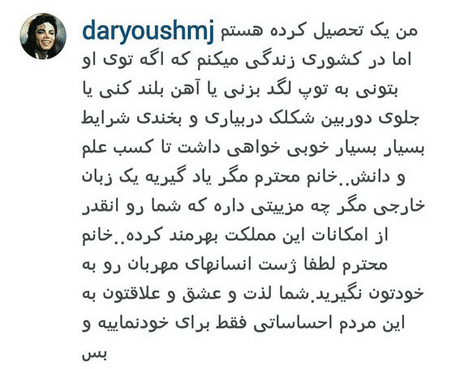 ماجرای توهین به بهنوش بختیاری در کامنت های اینستاگرام