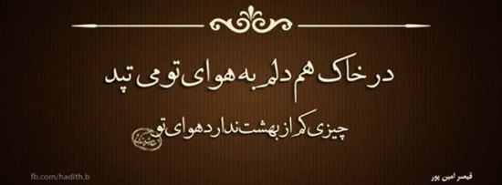 شعرگرافی های خاص و عاشقانه جدید تیر 94