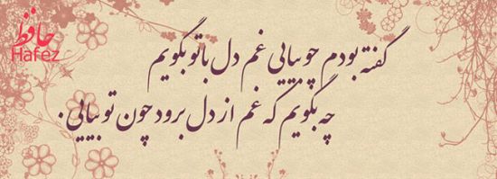 شعرگرافی های خاص و عاشقانه جدید تیر 94