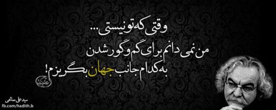 شعرگرافی های خاص و عاشقانه جدید تیر 94