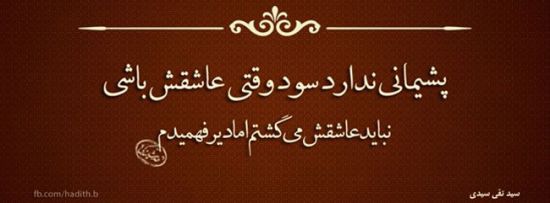 شعرگرافی های خاص و عاشقانه جدید تیر 94