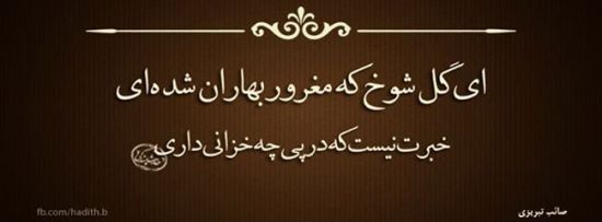 شعرگرافی های خاص و عاشقانه جدید تیر 94