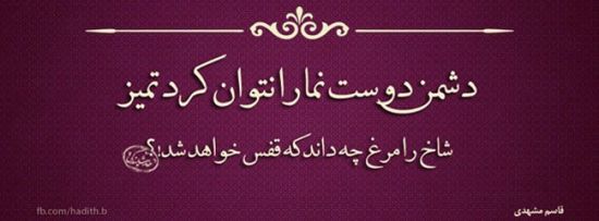 شعرگرافی های خاص و عاشقانه جدید تیر 94