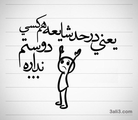 تکست گرافی های لاو و عاشقانه جدید تیر 94