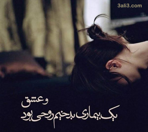 تکست گرافی های لاو و عاشقانه جدید تیر 94