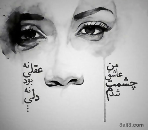 تکست گرافی های لاو و عاشقانه جدید تیر 94