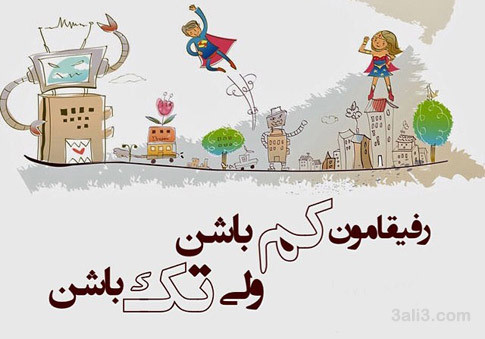 تکست گرافی های لاو و عاشقانه جدید تیر 94