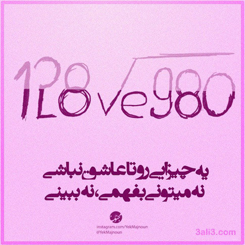 تکست گرافی های لاو و عاشقانه جدید تیر 94