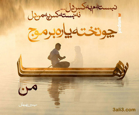 تکست گرافی های لاو و عاشقانه جدید تیر 94