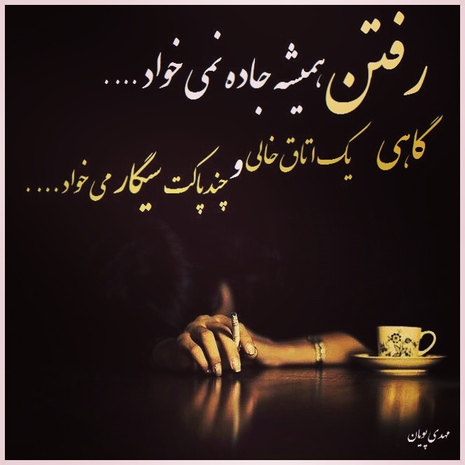 عکس نوشته های عاشقانه جدید و احساسی مرداد 94