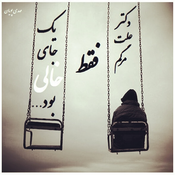 عکس نوشته های عاشقانه جدید و احساسی مرداد 94