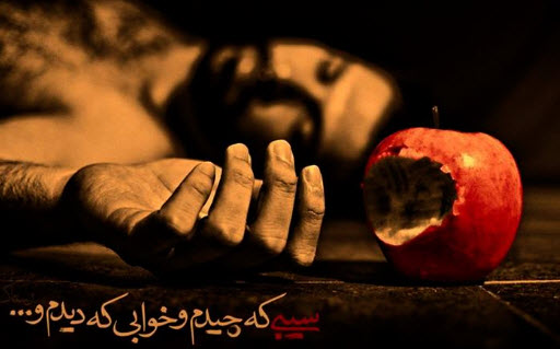عکس نوشته های عاشقانه سری دوم مرداد 94 تیکه دار