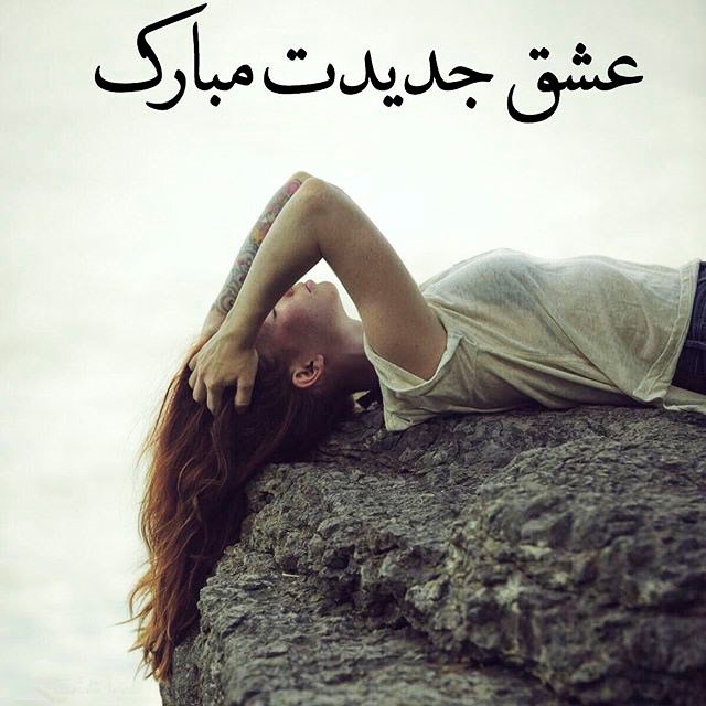 عکس-نوشته3