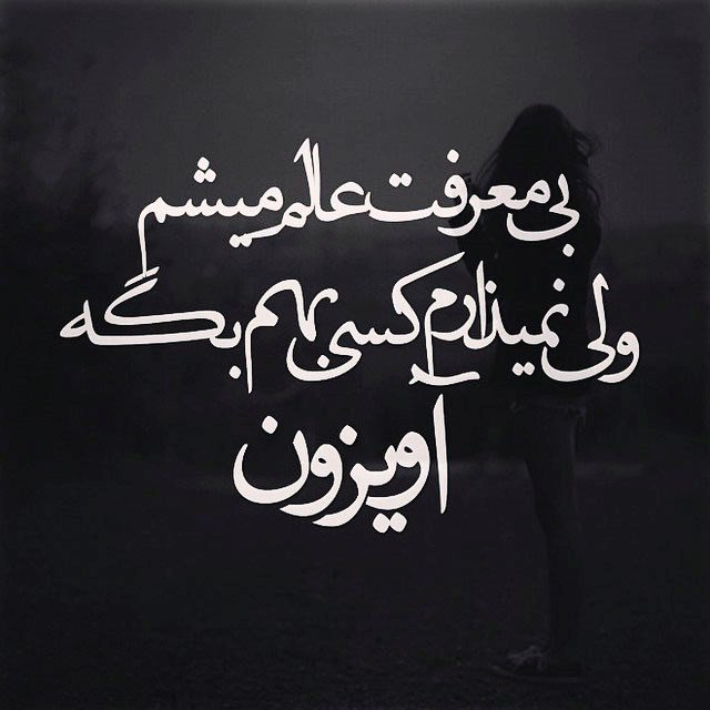 عکس نوشته های عاشقانه سری دوم مرداد 94 تیکه دار