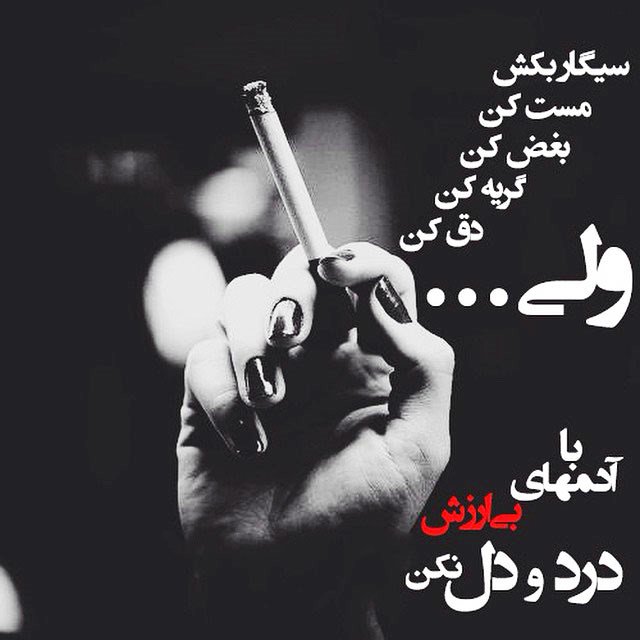 عکس نوشته های عاشقانه سری دوم مرداد 94 تیکه دار