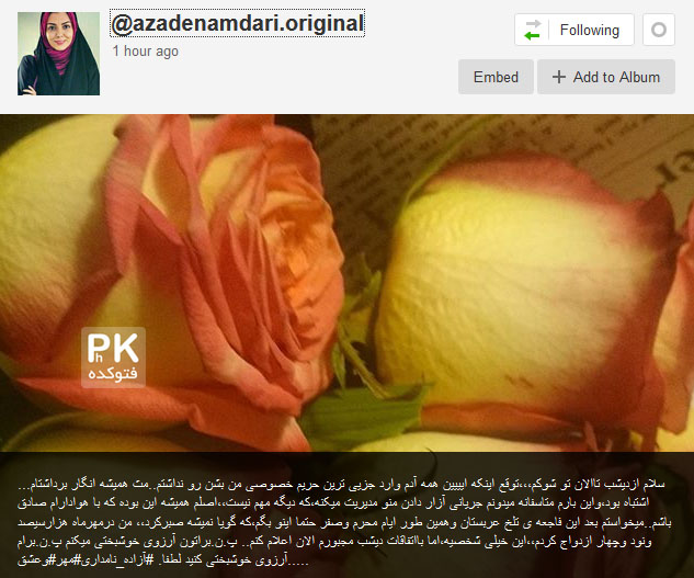 azadeh-nm-ezdevaj-photokade