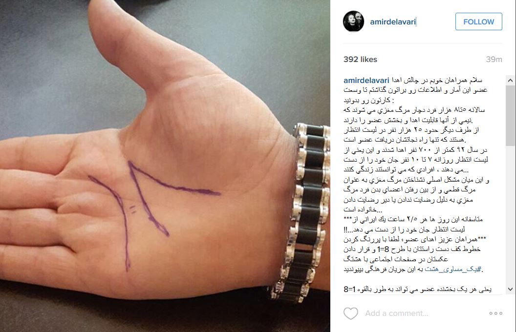 امیر دلاوری چالش یک مساوی هشت