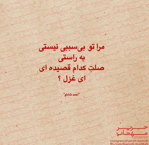 عکس نوشته های عاشقانه و احساسی جدید آخر تابستان 94
