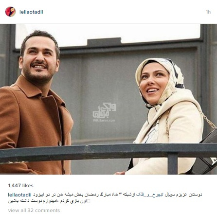 لیلا-اوتادی-1