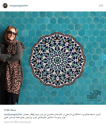 مرجانه-گلچین-3
