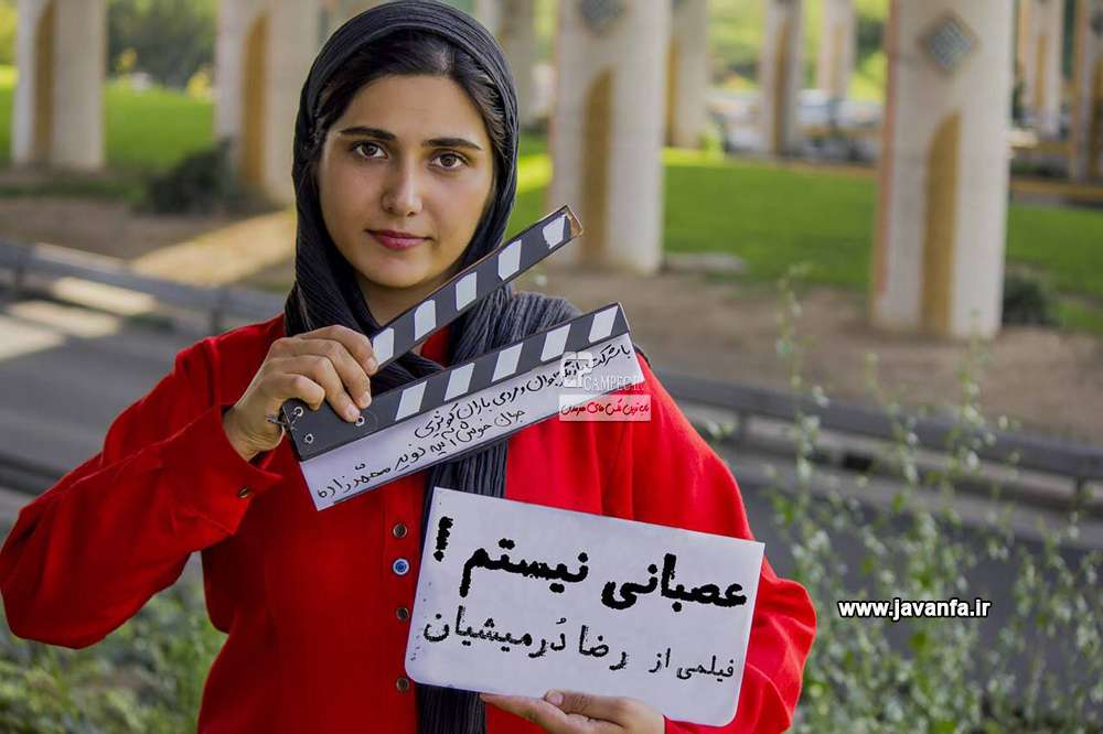 جدید ترین عکس های باران کوثری آبان 93