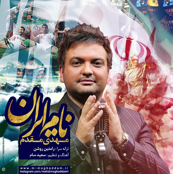 Mahdi-Moghaddam-newmusic-NaameIran