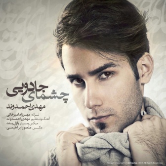 Mehdi-Ahmadvand-muisc-Cheshmaye-Jadooei