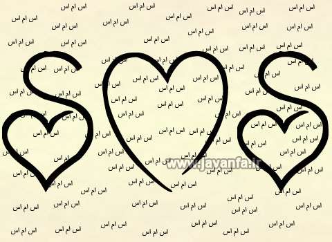 اس ام اس جدید 94 new sms 2015