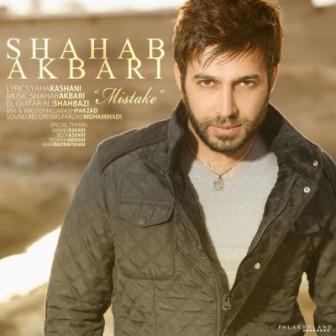 Shahab-Akbari-newmusic-Eshtebaah