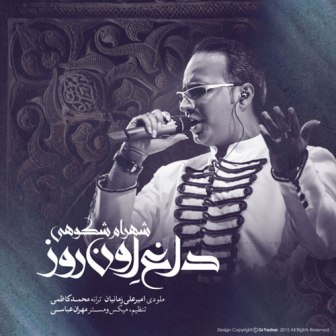 Shahram-Shokoohi-muisc-Daaghe-Oun-Rooz