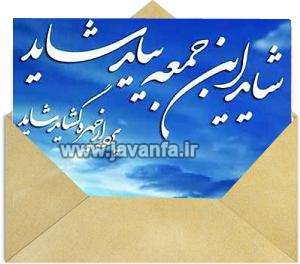 اس ام اس مذهبی دلتنگی امام زمان