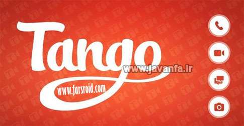 دانلود تانگو اندروید Tango 3.11.114100